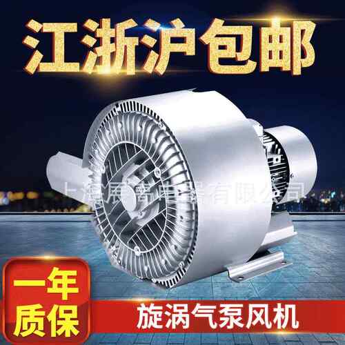 厂家2RB840H37回转式气环真空泵漩涡气泵风机型号齐全