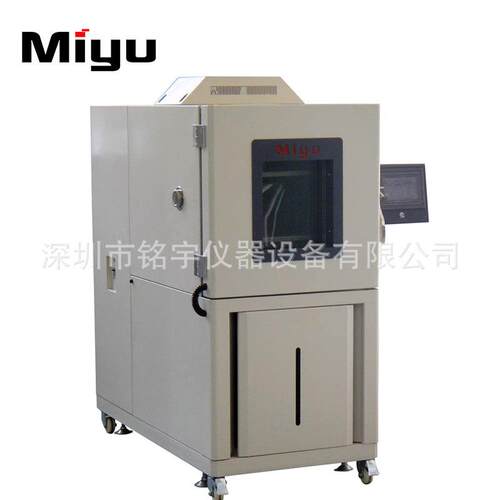 可程式恒温恒湿试验箱（480L）高低温交变实验箱厂家直销-40度