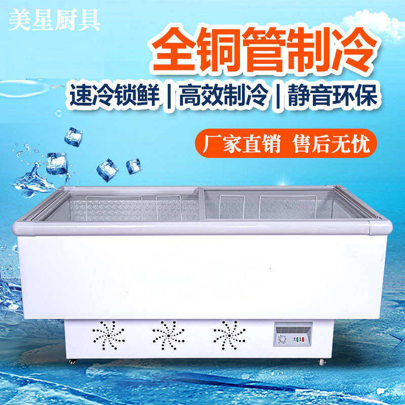 展示冰柜商用大容量保鲜冷冻两用透明玻璃卧式岛柜冷藏冰箱展示柜