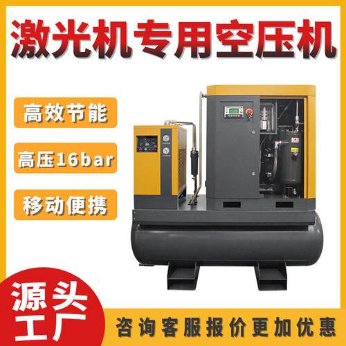 艾玛15kw节能激光切割专用一体机永磁变频空气压缩机螺杆式空压机