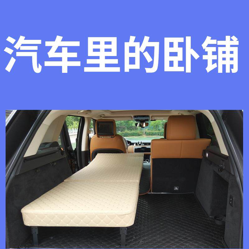 车宿宝车载旅行床免充气床车找平车内折叠床垫非充气魔盒床车定制