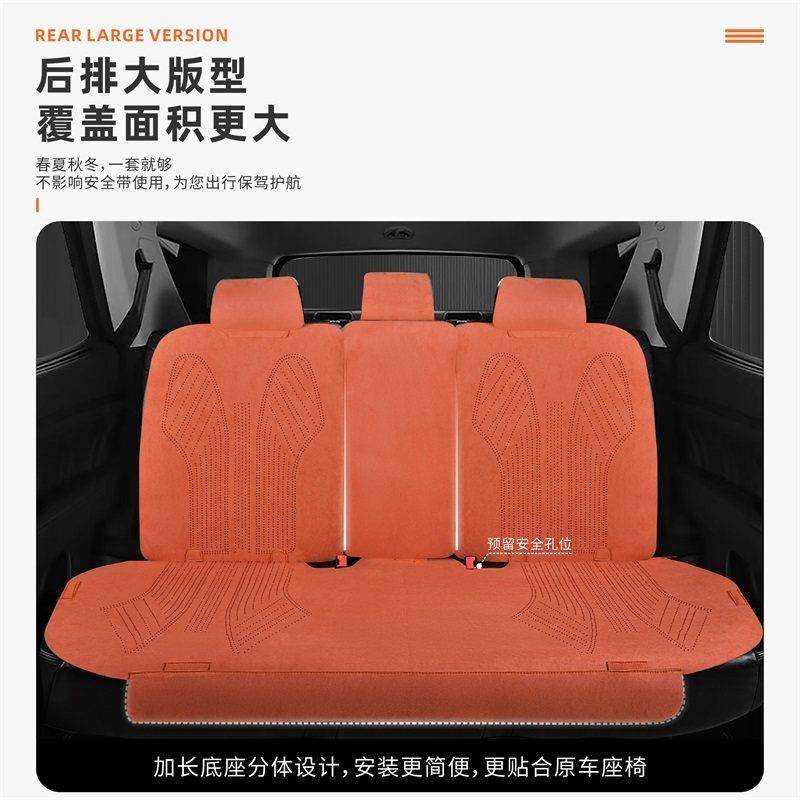 毛皮汽车坐垫四通QF01季用全包透气垫冬翻季车垫座套麂皮绒半包车