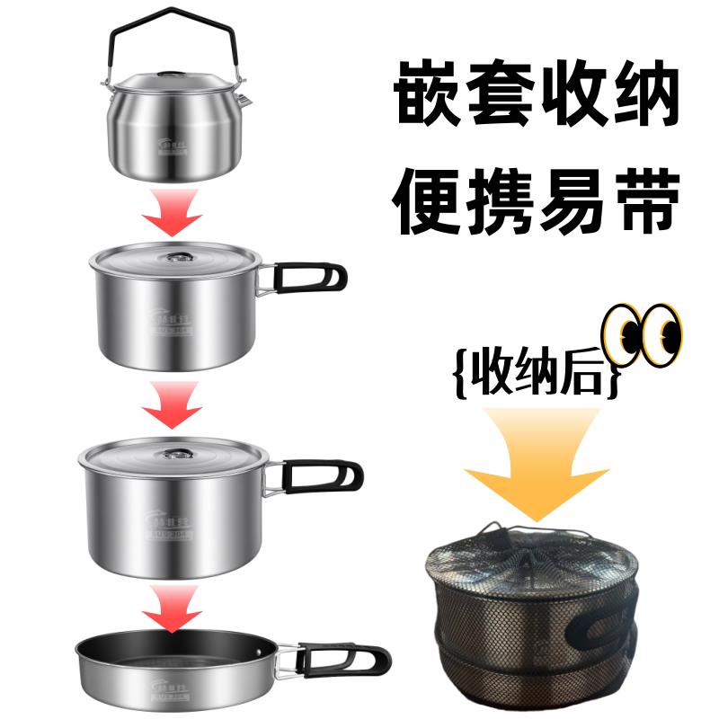 户外不锈钢锅具炊不锈钢锅具卡炉专用锅煎烧水壶露营野炊炒可锅携