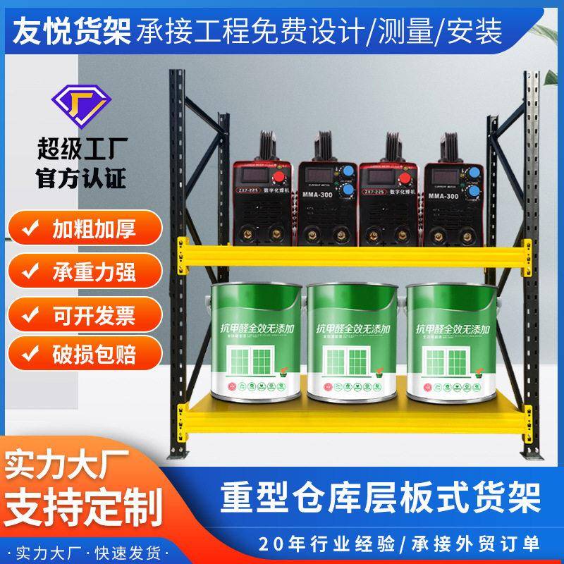 重型货架仓库置物架加厚多层储物架仓库超市车库储物间重型收纳架