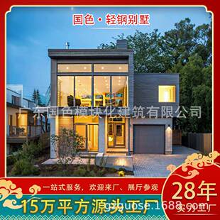 外贸轻钢集成别墅酒店钢结构房屋活动房木屋露营房模块化移动房子