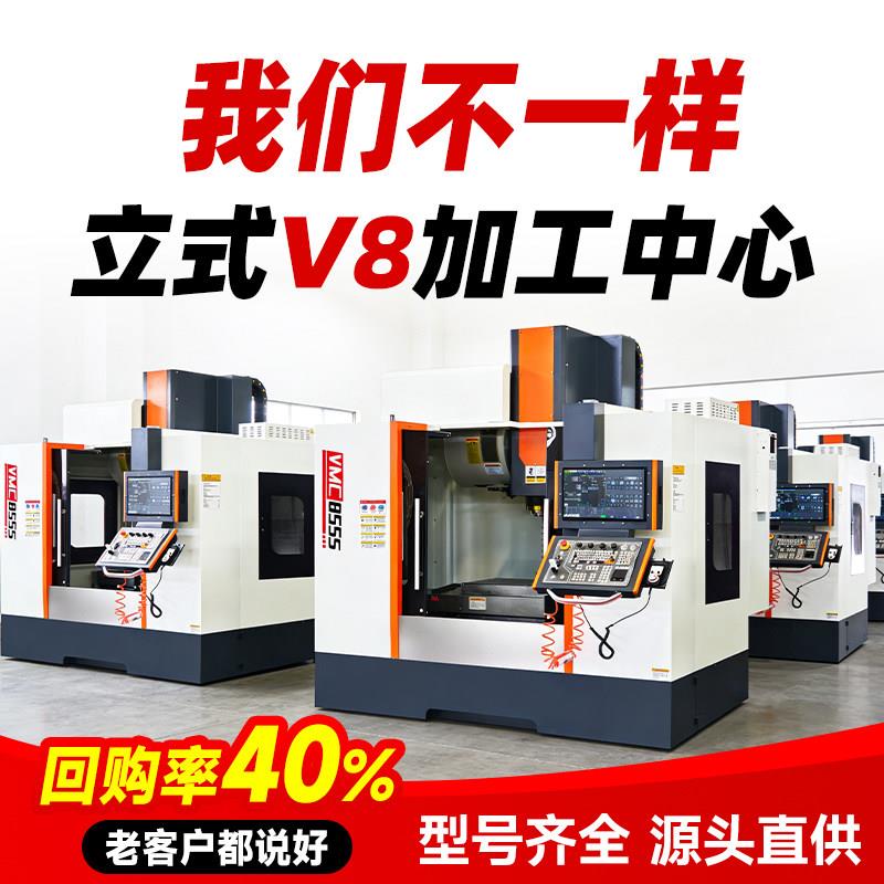 加工中心机牀860立式1160钻铣牀650电脑锣850cnc数控铣机牀