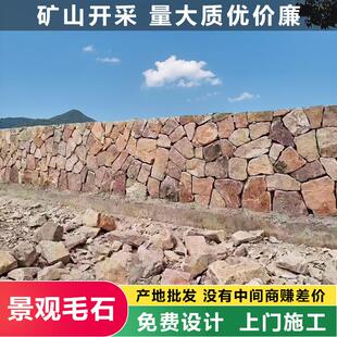 黄石挡土墙垒石毛石园林工程景观用石护坡围边石墙块石笼天然石