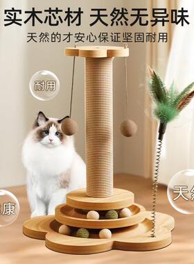 猫抓板不掉屑猫具咪爪一柱逗猫神器麻绳自嗨解LSZ闷猫爬架体猫玩