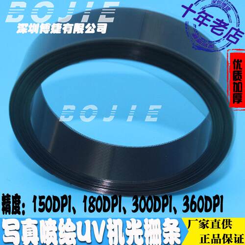 180LPI光栅条写真机光栅条150/00/60PI喷绘平板UV打印机光栅尺