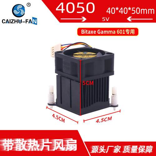 财猪 4020 4CM散热片风扇5V滚珠PWM 4Pin Bitaxe Gamma 601乐透机