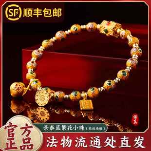 北京景泰蓝掐丝珐琅手镯繁花系列手串手链法物流通处代请官方正品