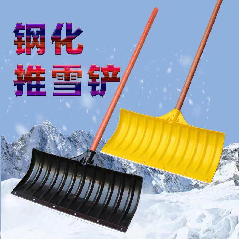 加长杆免弯腰手持推雪板环卫道路化冰融雪除雪神器多功能推雪铲