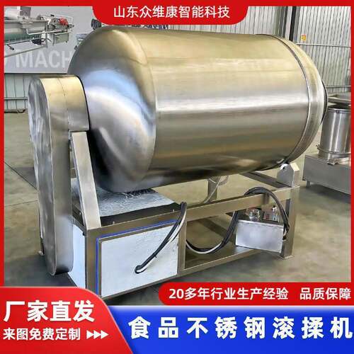 商用快速入味真空滚揉机大型肉制品搅拌腌料机鸡鸭牛羊肉腌制设备