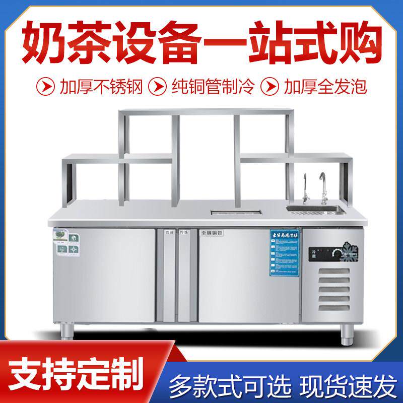 水吧台商用奶茶店设备全套机器冷藏柜工作台汉堡饮品店奶茶操作台