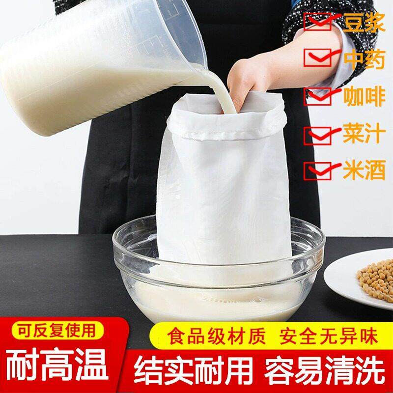 豆浆过滤袋神器无纺布尼龙豆腐滤网筛超细奶茶米浆食品级漏网