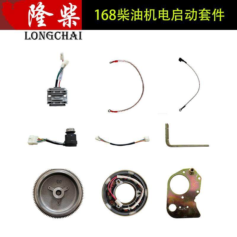168汽改柴配件柴油机水泵电启动套件电子门锁启动开 关钥匙马达AI,农机/农具/农膜,农机配件,淘宝优惠券,粉丝福利购,淘宝优惠卷