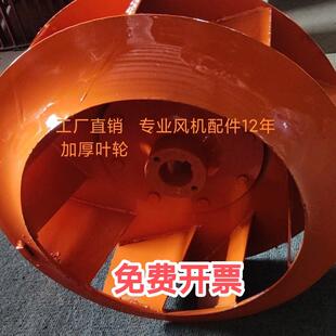 5.6 叶子 2.8A3.2A 风叶叶轮 配件 离心通风机 3.6A4.5