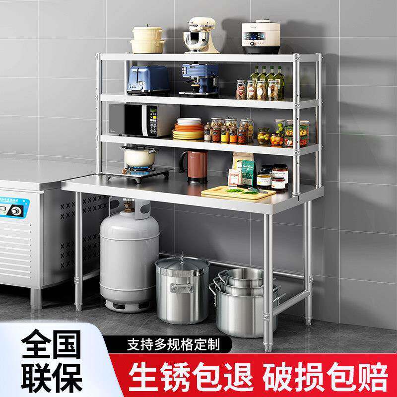 不锈钢工作台双层三层桌子厨房置物收纳切菜调料带立架商用操作台