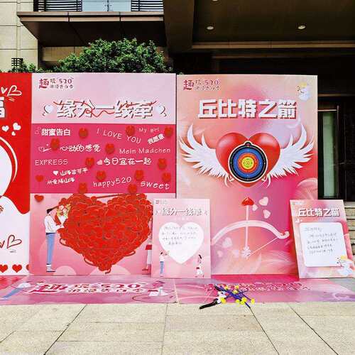 七夕情人节氛围场景布置商场珠宝店活动创意背景板趣味游戏道具