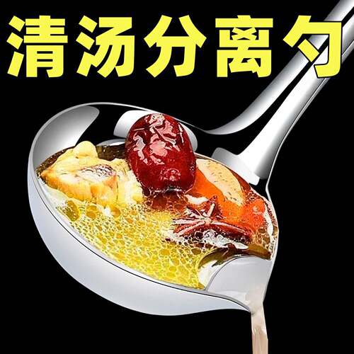过滤油汤勺隔油滤油勺撇油汤分离漏勺新款盛汤勺子家用不锈钢去油