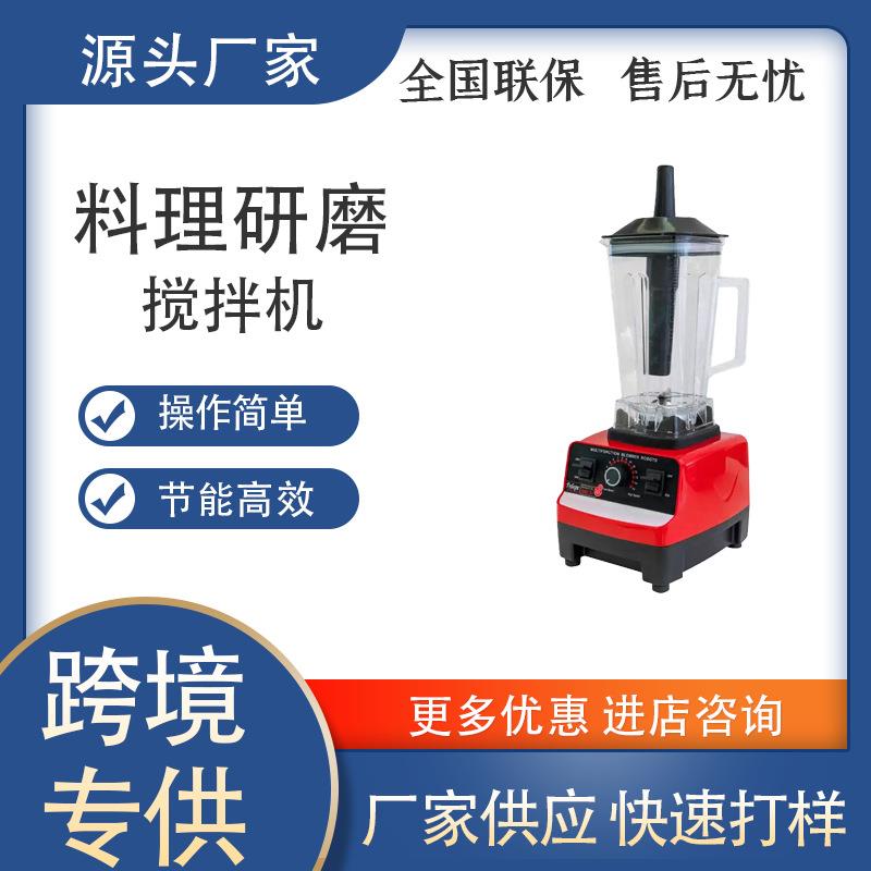 咖先生商用级沙冰机现磨豆浆破壁机家用沙冰料理机奶茶店酒店冰沙
