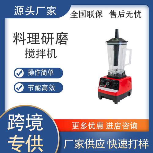 商用级沙冰机现磨豆浆破壁机家用沙冰料理机奶茶店酒店冰沙