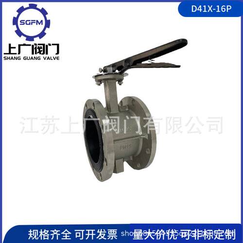 D41X-16P碳钢蝶阀 法兰连接