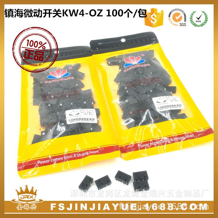 氩弧焊枪配件镇海微动开关芯KW4-OZ100个/包银触点耐用