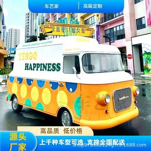 高颜值餐车简餐小吃汉堡奶茶甜品售卖车源头工厂个性售卖车