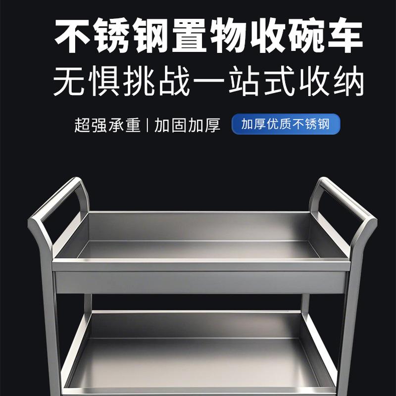 酒店移动餐车两层不锈钢收碗手推餐车火锅车静音收碗车1.0厚