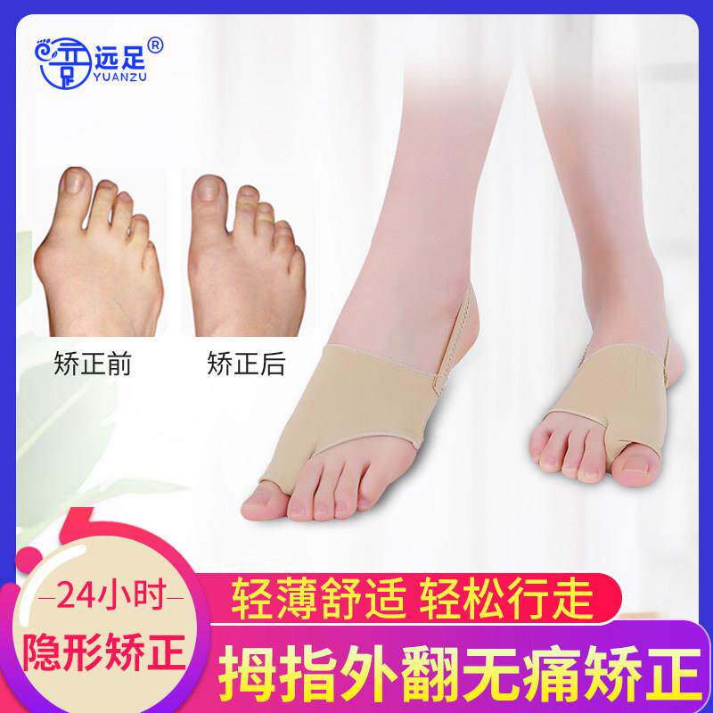 女士脚趾矫正护理套拇趾外翻纠正器儿童脚趾变形分指器脚拐矫正带