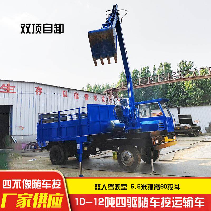 10吨四不像双顶液压自卸轮式随车挖河道清淤挖掘装载随车挖
