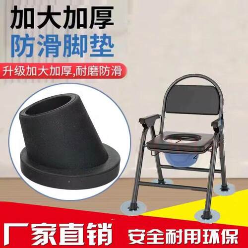 坐便椅脚垫加厚橡胶防滑脚垫老年坐便器配件防滑沐浴椅吸盘脚垫