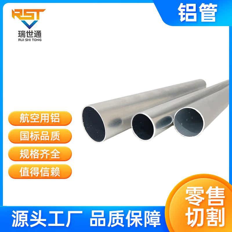 6061铝合金管6063空心铝管2024 7075硬铝管LY12无缝铝管2A12圆管
