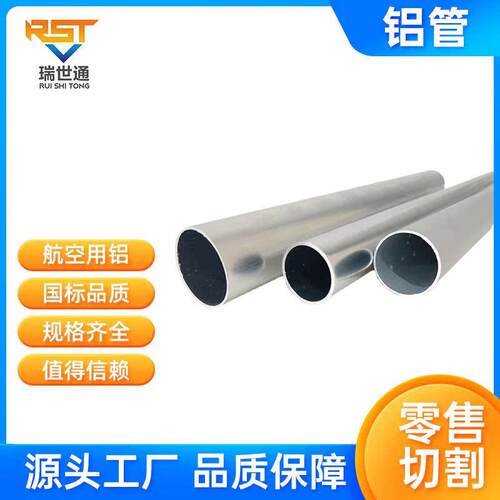 6061铝合金管6063空心铝管2024 7075硬铝管LY12无缝铝管2A12圆管