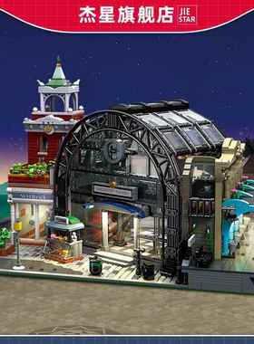 杰星89154积木MOC城市建筑街景系列火车交汇站灯光版拼装玩具