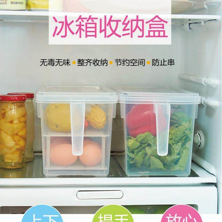 5002冰箱收纳盒带手柄塑料保鲜盒可叠加带盖内阁环保收纳盒储物盒