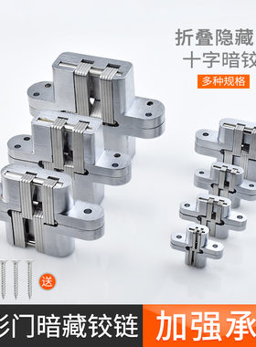 隐形门外开暗装不锈钢卧室暗门隐藏式折叠衣橱柜门绞链合叶十字铰