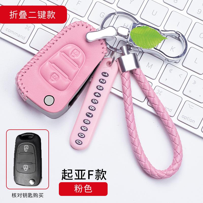16款起亚狮跑钥匙套K2专用包k5智能遥控套kx5扣2017款周年特别版