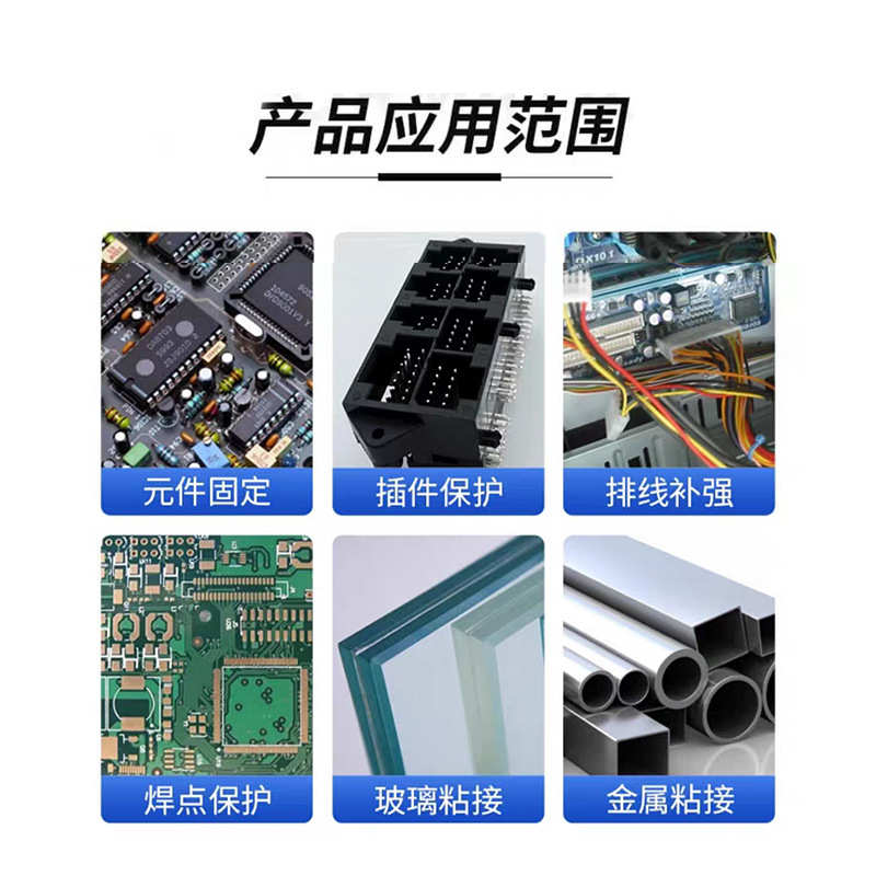 D8104塑料专用粘接uv无影胶水  abs PC亚克力有机玻璃粘接
