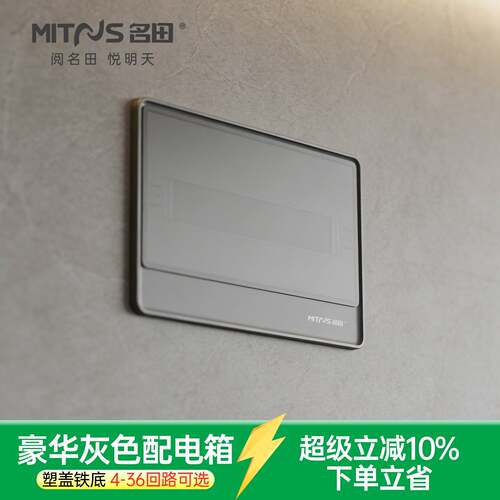 配电箱强电箱小型家用 220v 电源总闸电箱空开箱线路保护盒控制箱