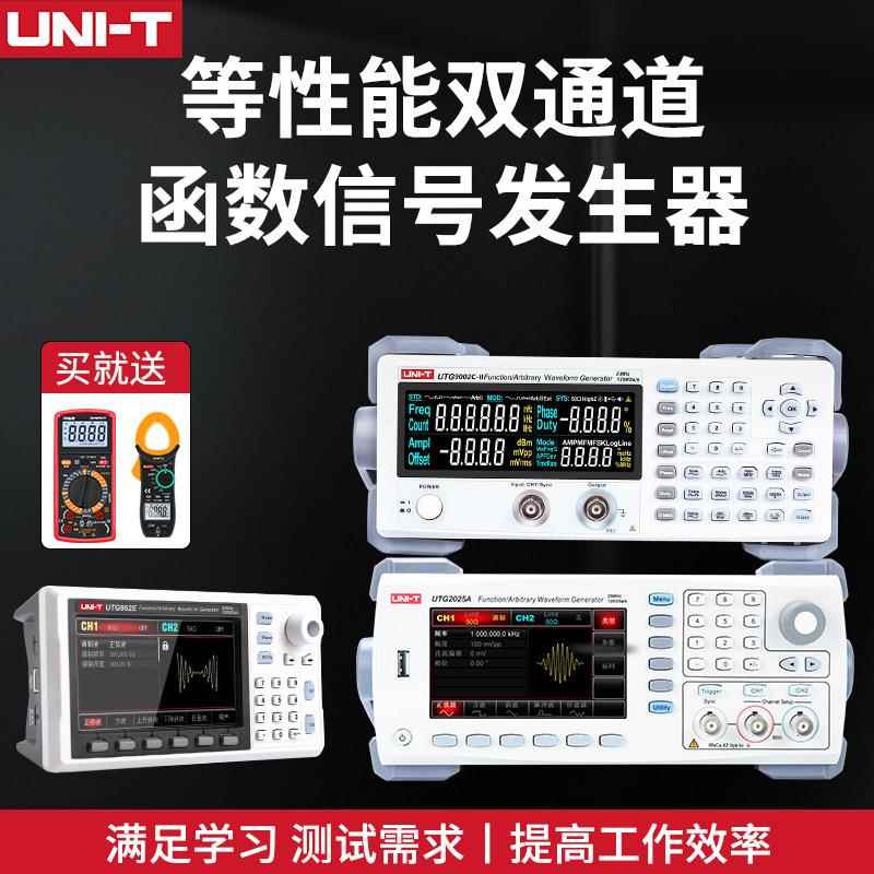 函数任意波形信号发生器UTG962E 932E 2025A2062B UTG2122B