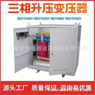 三相升压变压器380V升400V415V690V800V三相干式变压器SG-300KVA