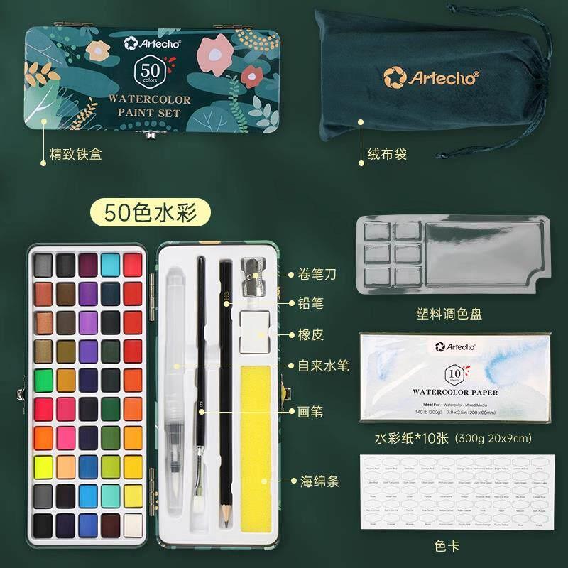蒙玛特Artecho艺寇固体水彩颜料 24色工具初学者可水洗水彩套装
