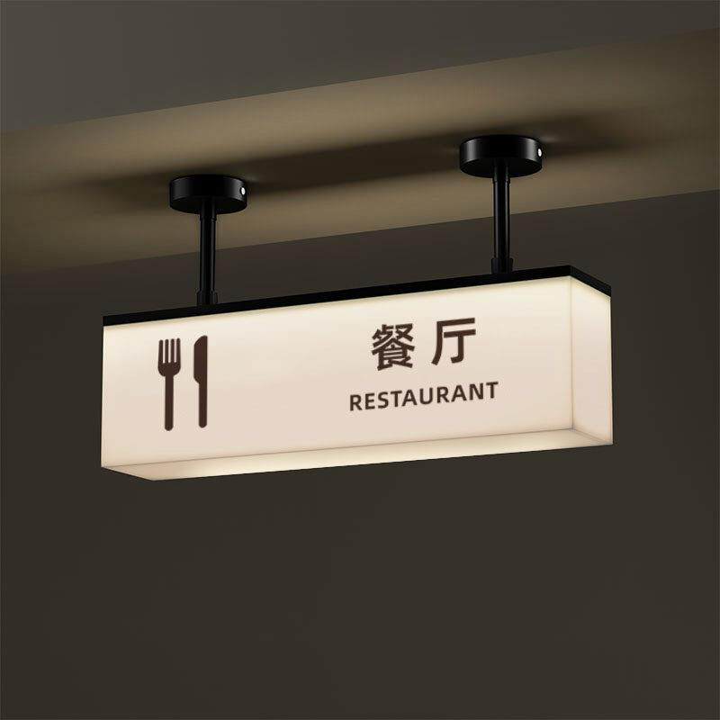 双面民宿饭厅饭馆灯箱指引标识压克力吊装发光指示牌吊挂提示牌