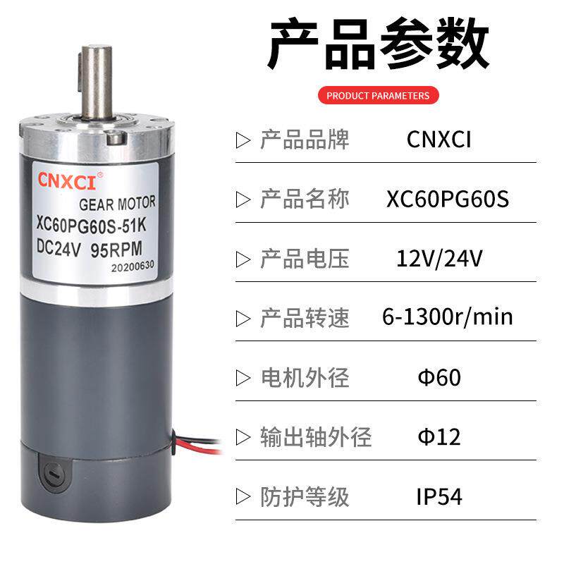 直流行星减调速电机X0C60PG6变速马562达大扭矩微型1S2V24V小型速