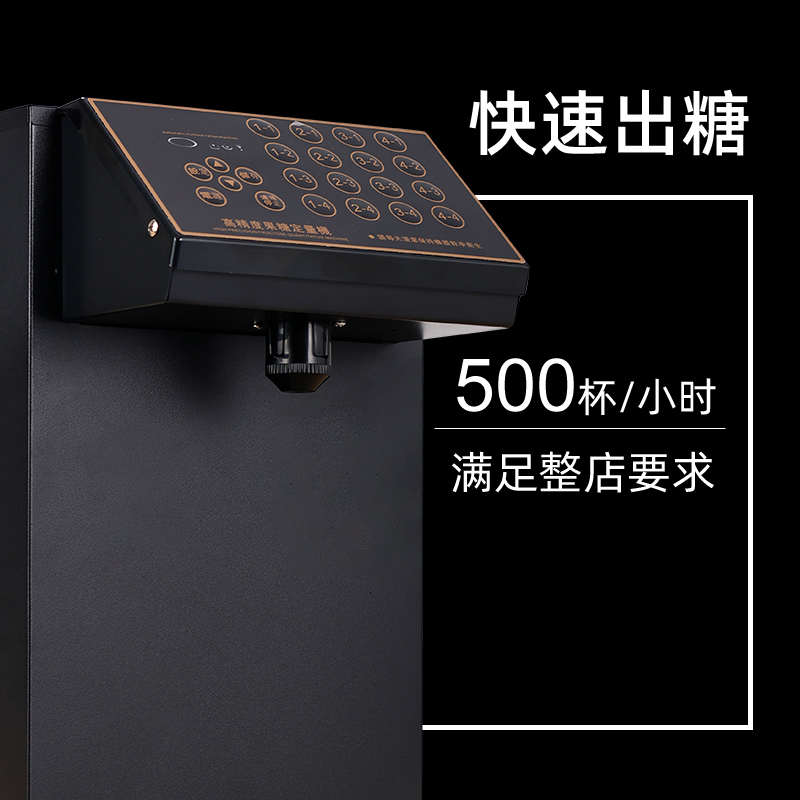 果糖机商用奶茶店吧台设备烤奶小型咖啡厅专用全自动果糖浆定量机
