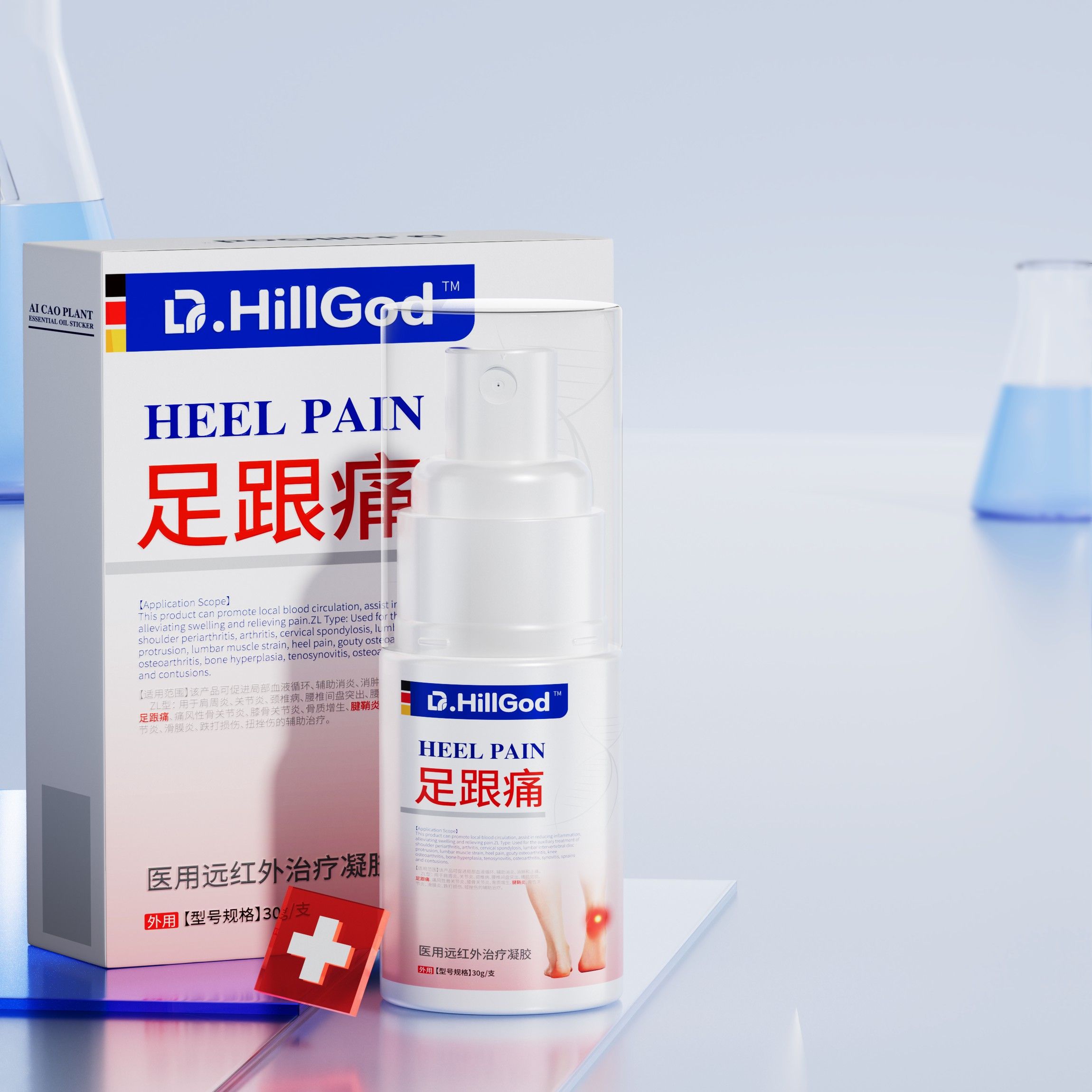 足跟痛足底筋炎骨刺脚后跟疼效肿治疗足跟腱炎特专用活血膏膜神器