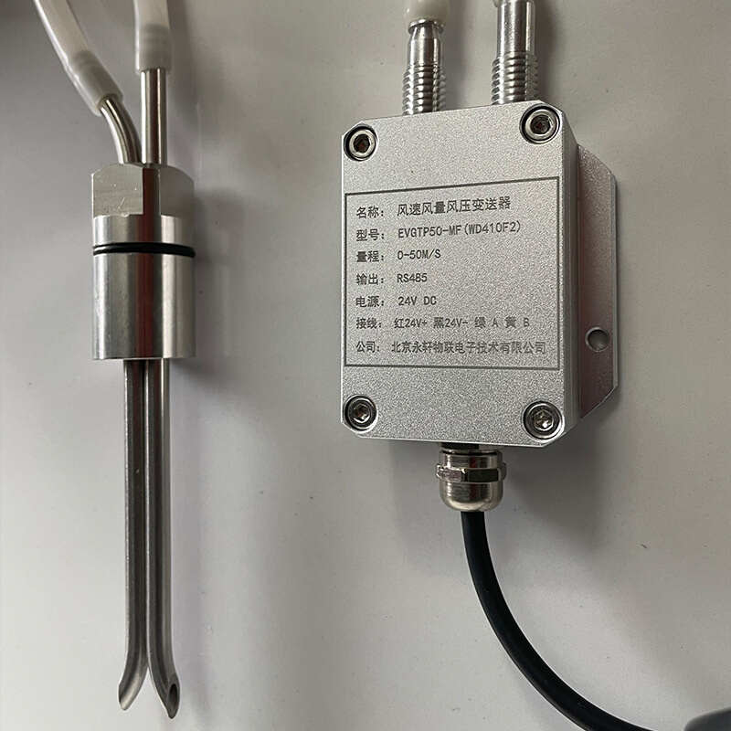 皮托管EVGTP50-MF风速变送器风速传感器风速仪耐高温防堵型风速仪