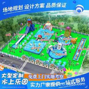 移动HY20204大型水乐园设支架水池备厂家儿童充气水上关滑梯上玩